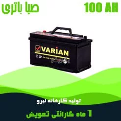 باتری 100 آمپر واریان صبا باتری