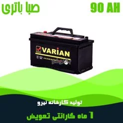 باتری 90 آمپر صبا باتری